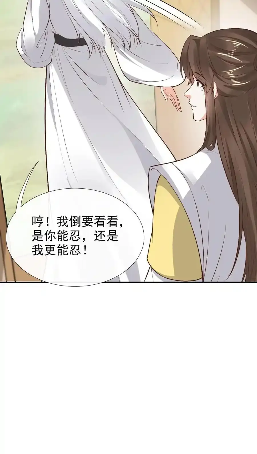 第191话 谈判失败 第22页