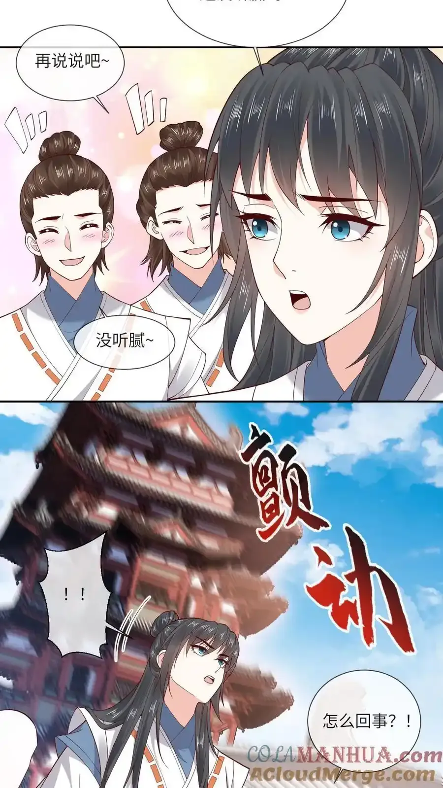 第192话 告白 第5页