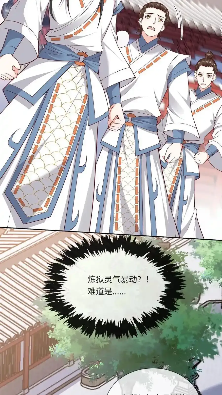 第192话 告白 第6页