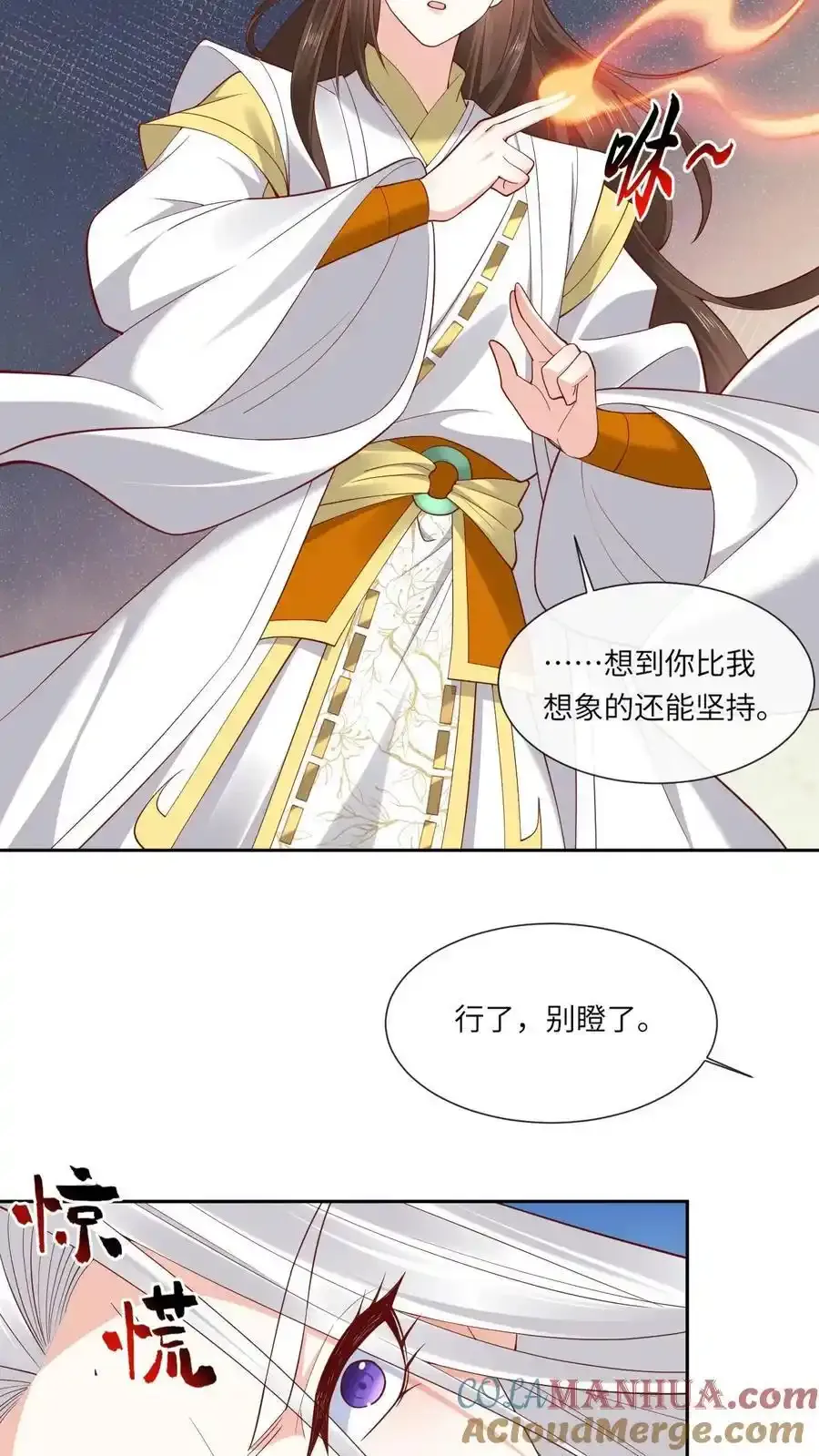 第192话 告白 第11页