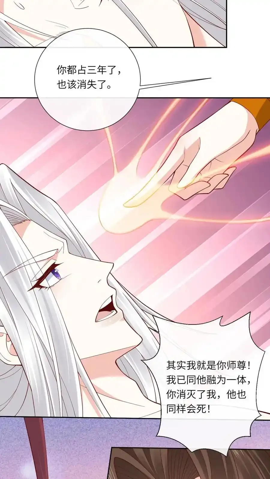 第192话 告白 第12页