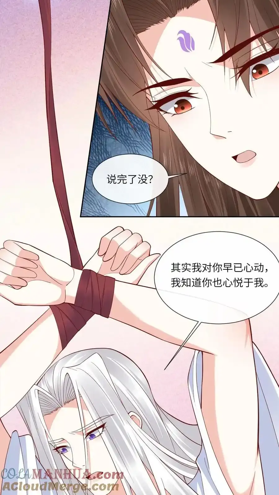 第192话 告白 第13页