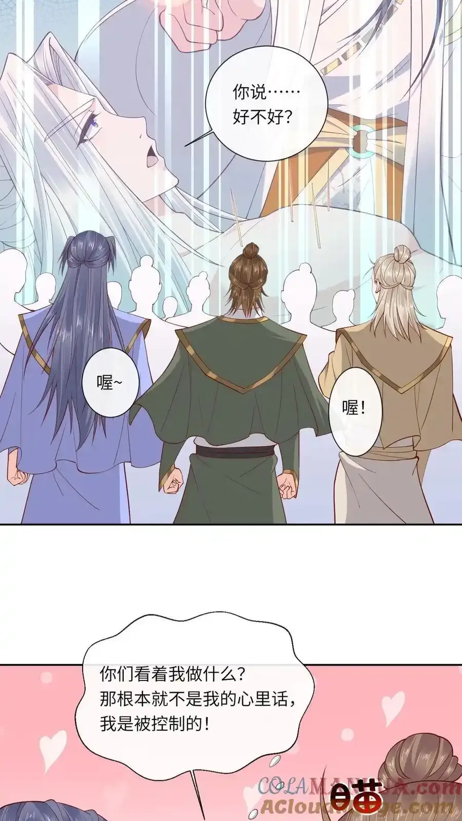 第192话 告白 第15页