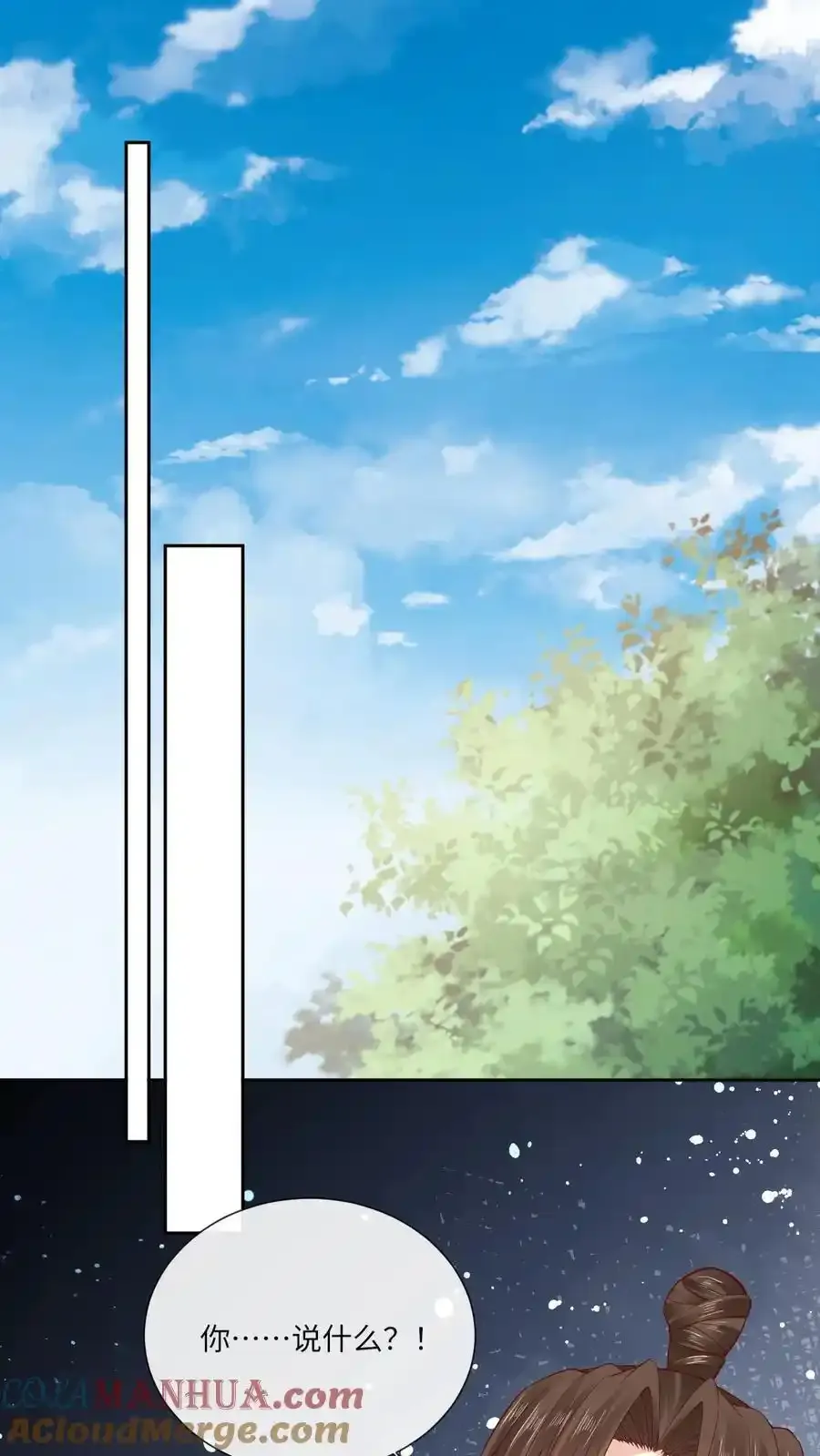 第192话 告白 第17页