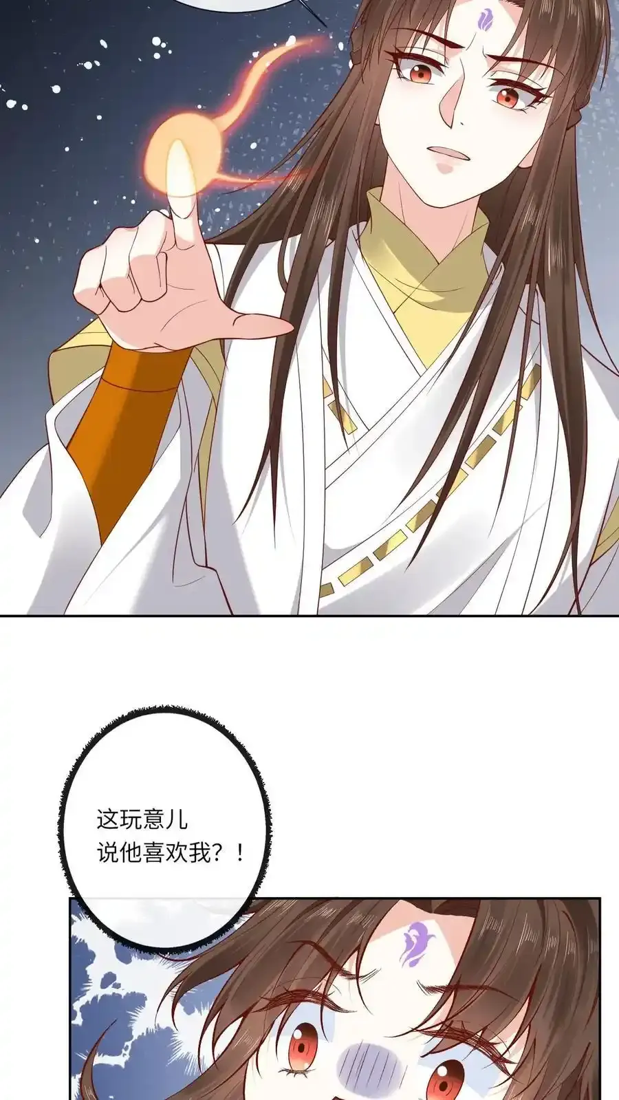 第192话 告白 第18页