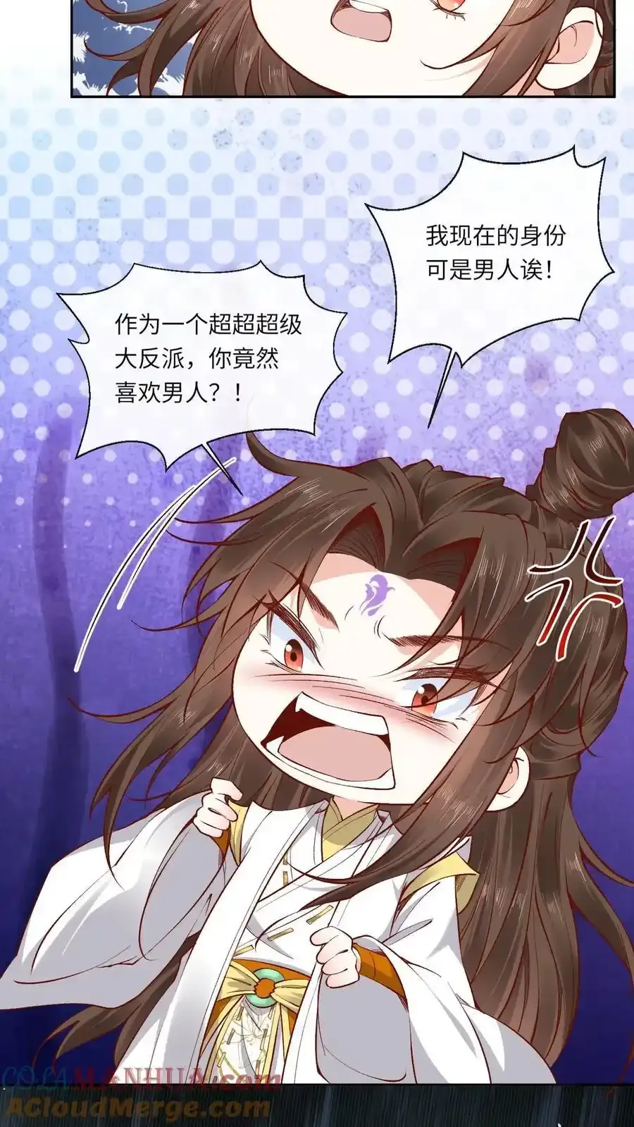 第192话 告白 第19页