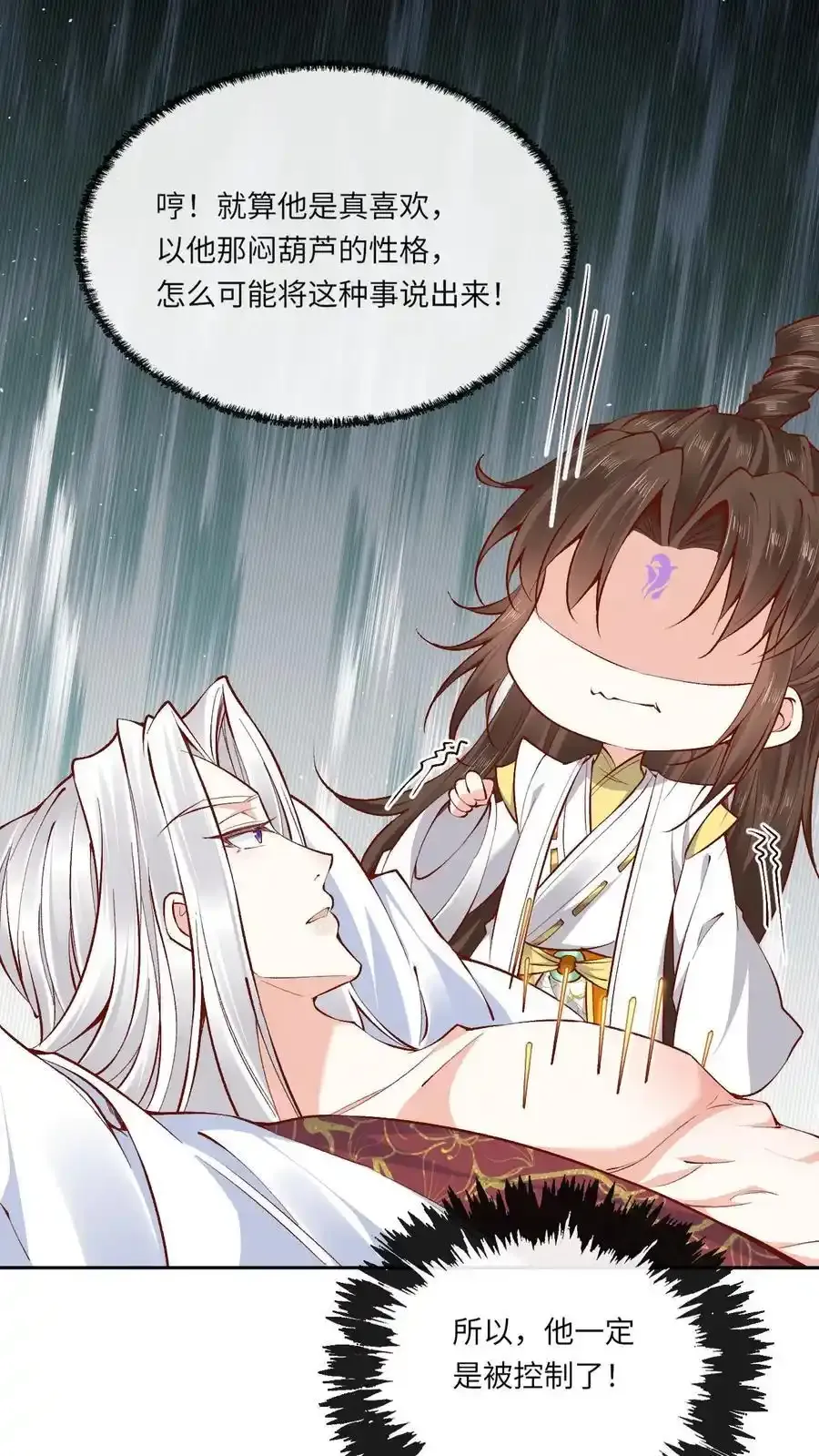 第192话 告白 第20页