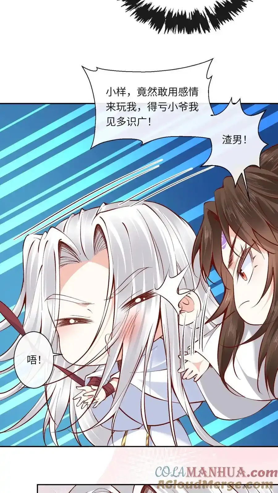 第192话 告白 第21页