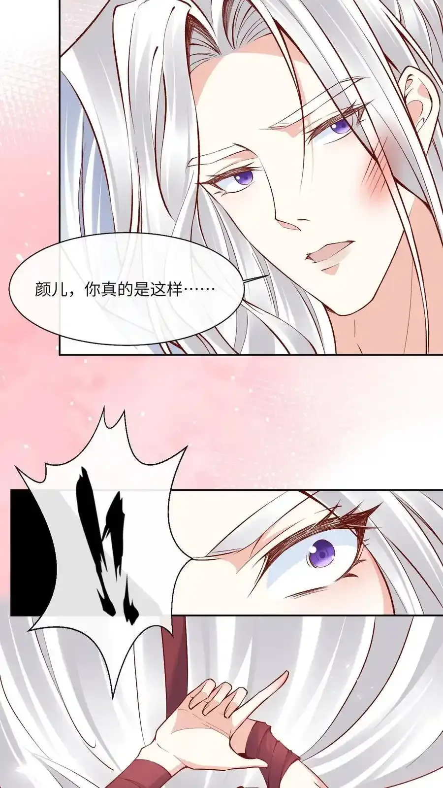 第192话 告白 第22页