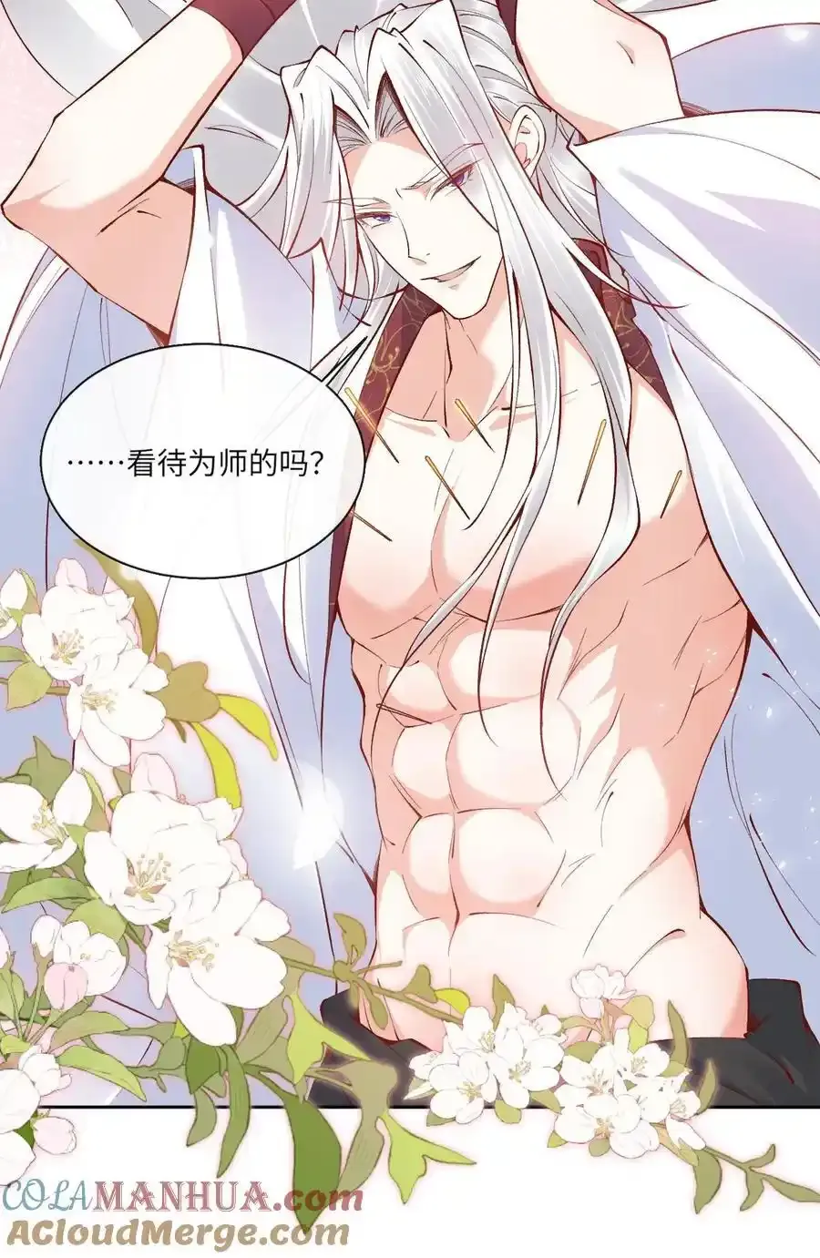 第192话 告白 第23页