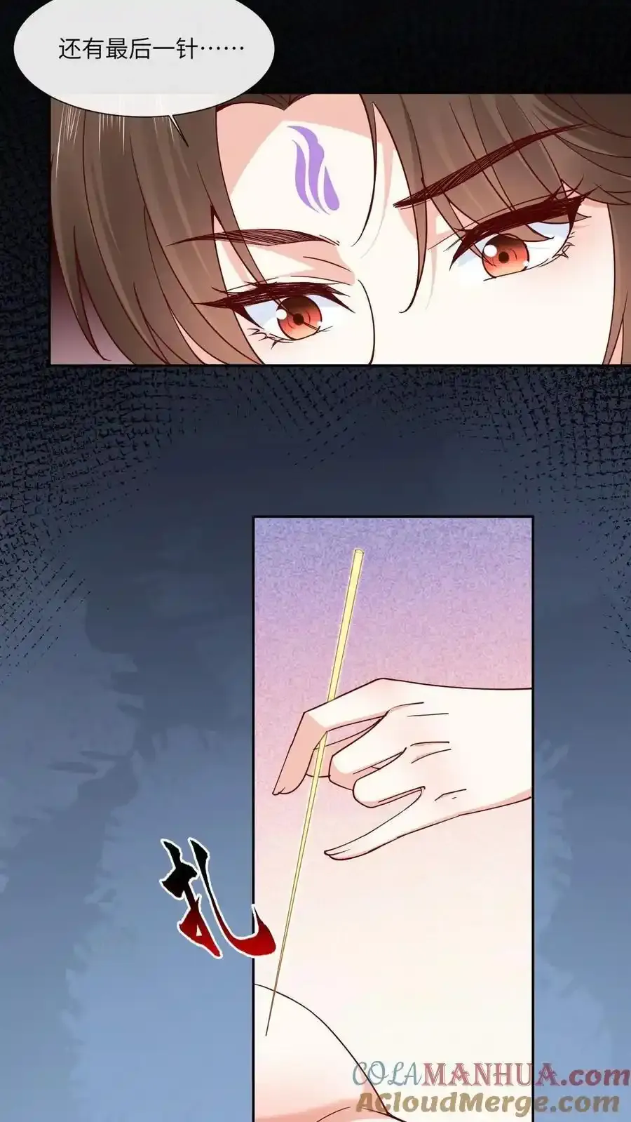 第193话 石磨炼狱 第3页