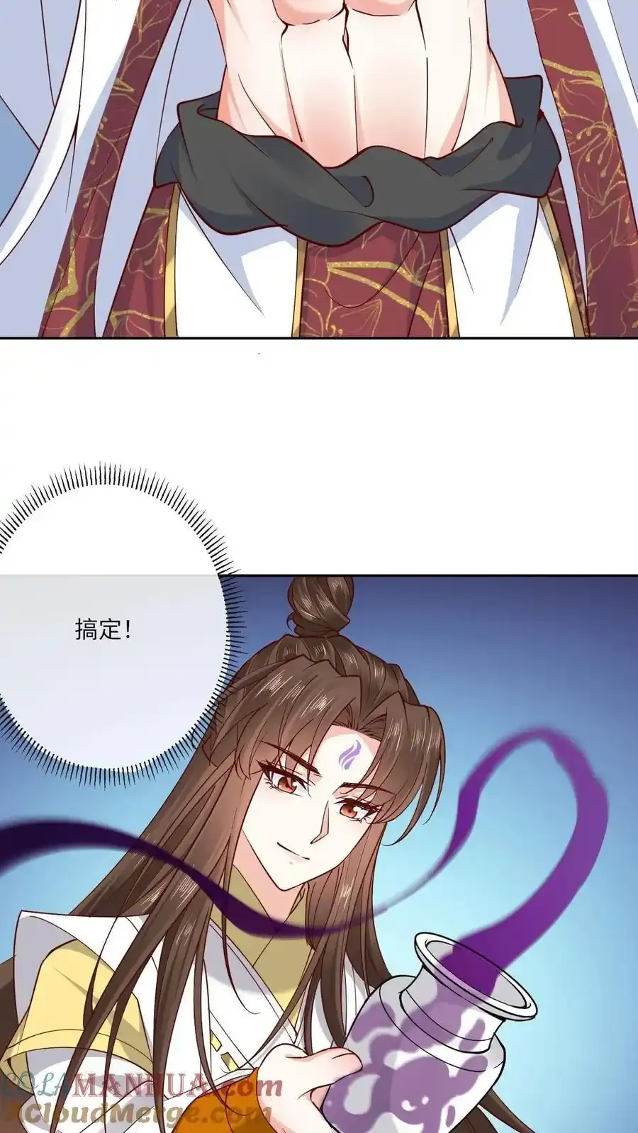 第193话 石磨炼狱 第5页
