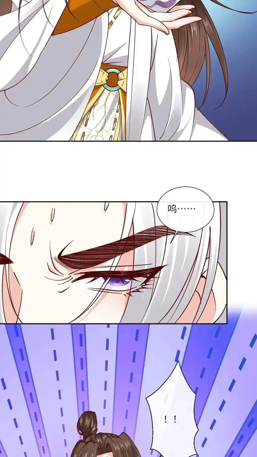 第193话 石磨炼狱 第6页