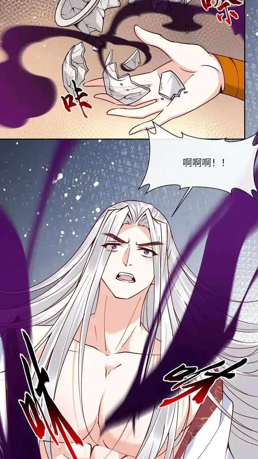 第193话 石磨炼狱 第8页