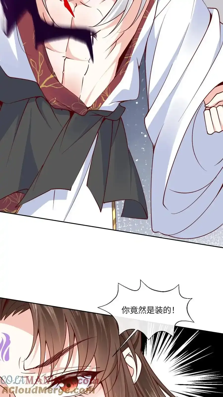 第193话 石磨炼狱 第9页