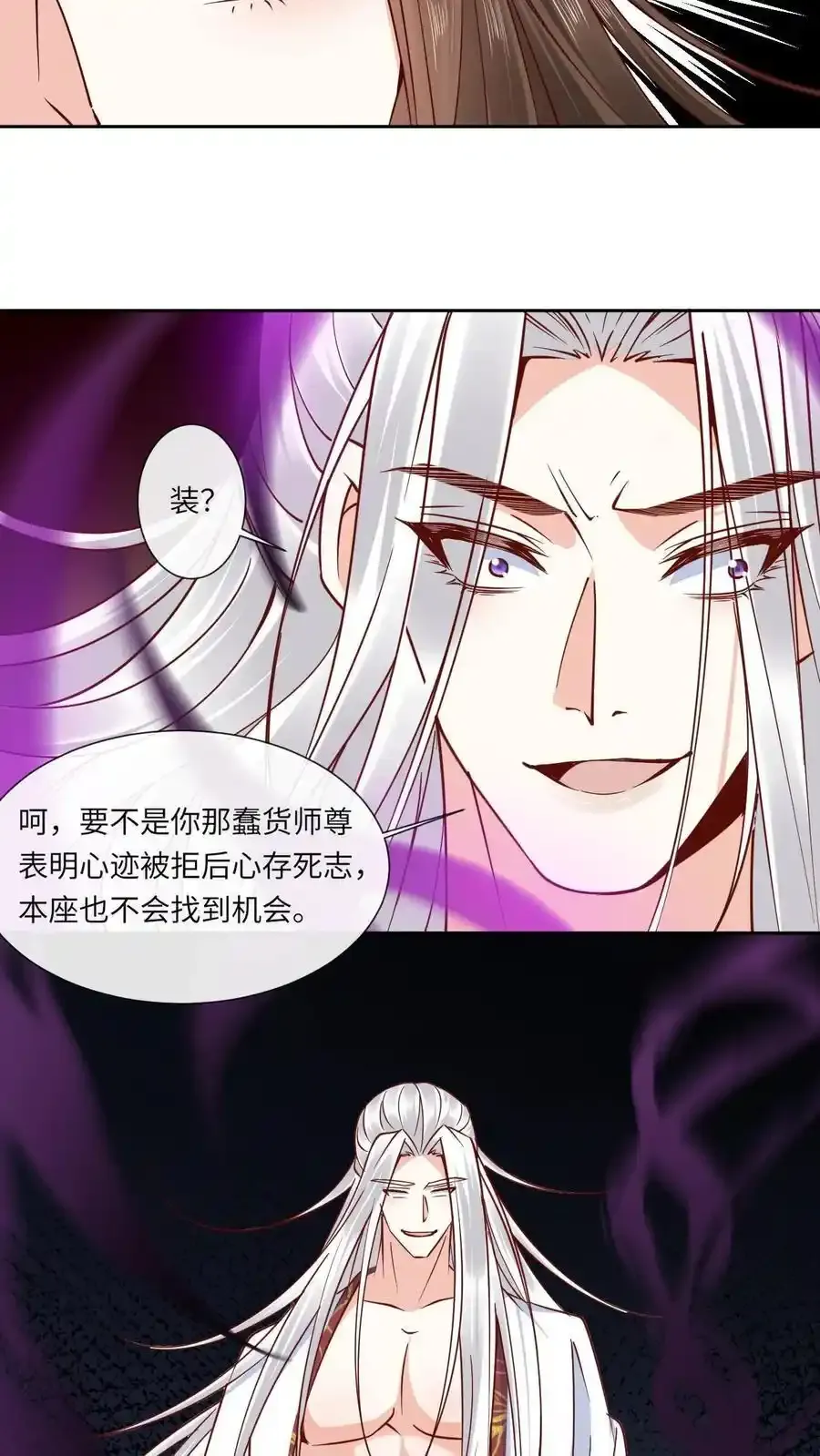 第193话 石磨炼狱 第10页