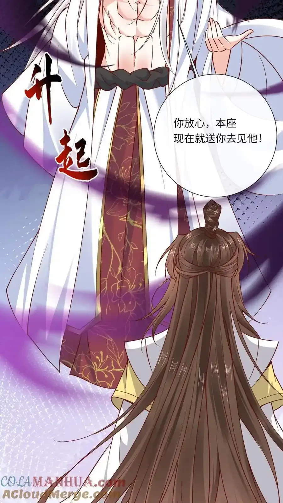 第193话 石磨炼狱 第11页