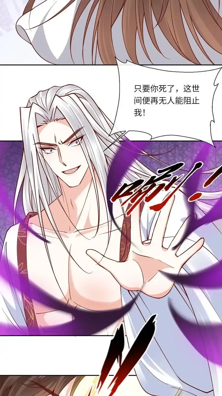 第193话 石磨炼狱 第12页