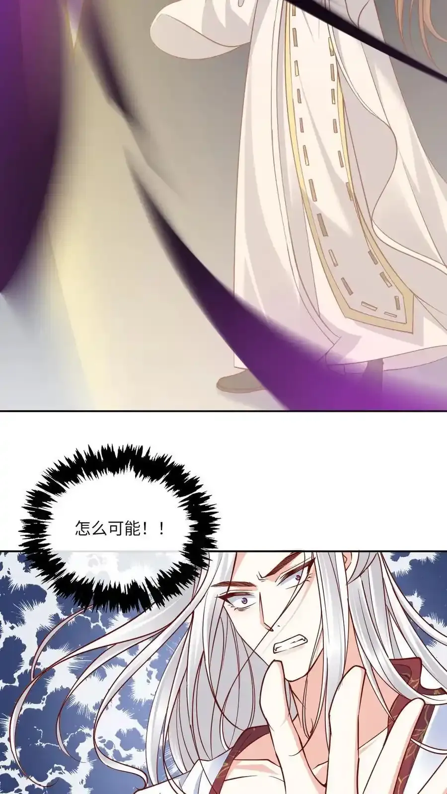 第193话 石磨炼狱 第14页