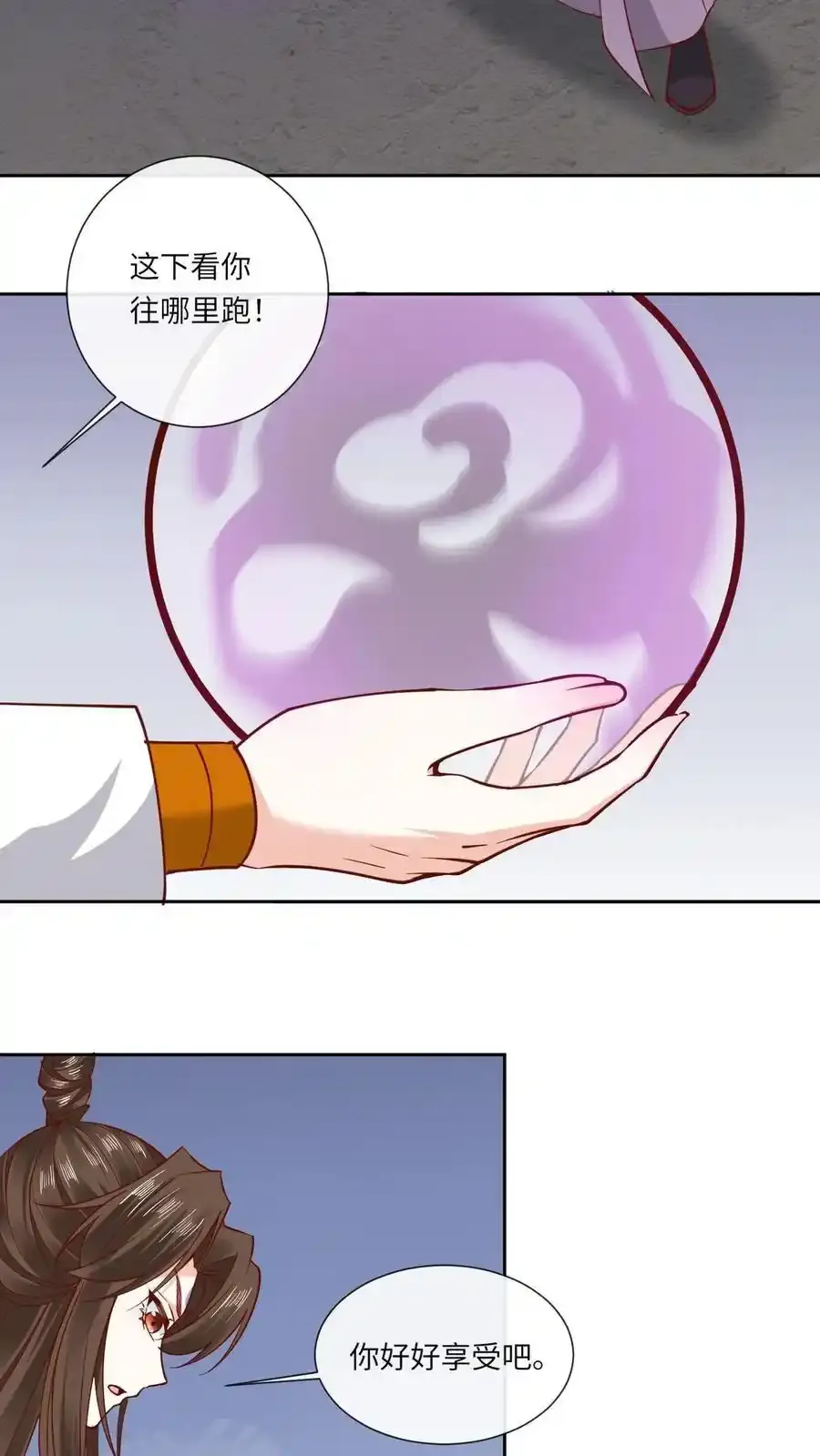 第193话 石磨炼狱 第18页