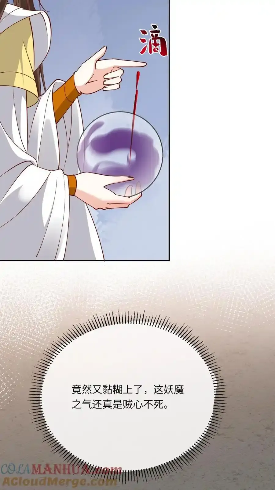 第193话 石磨炼狱 第19页
