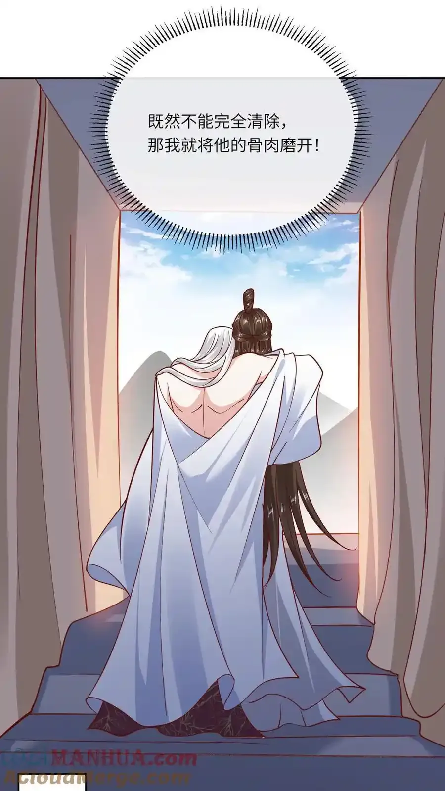 第193话 石磨炼狱 第21页
