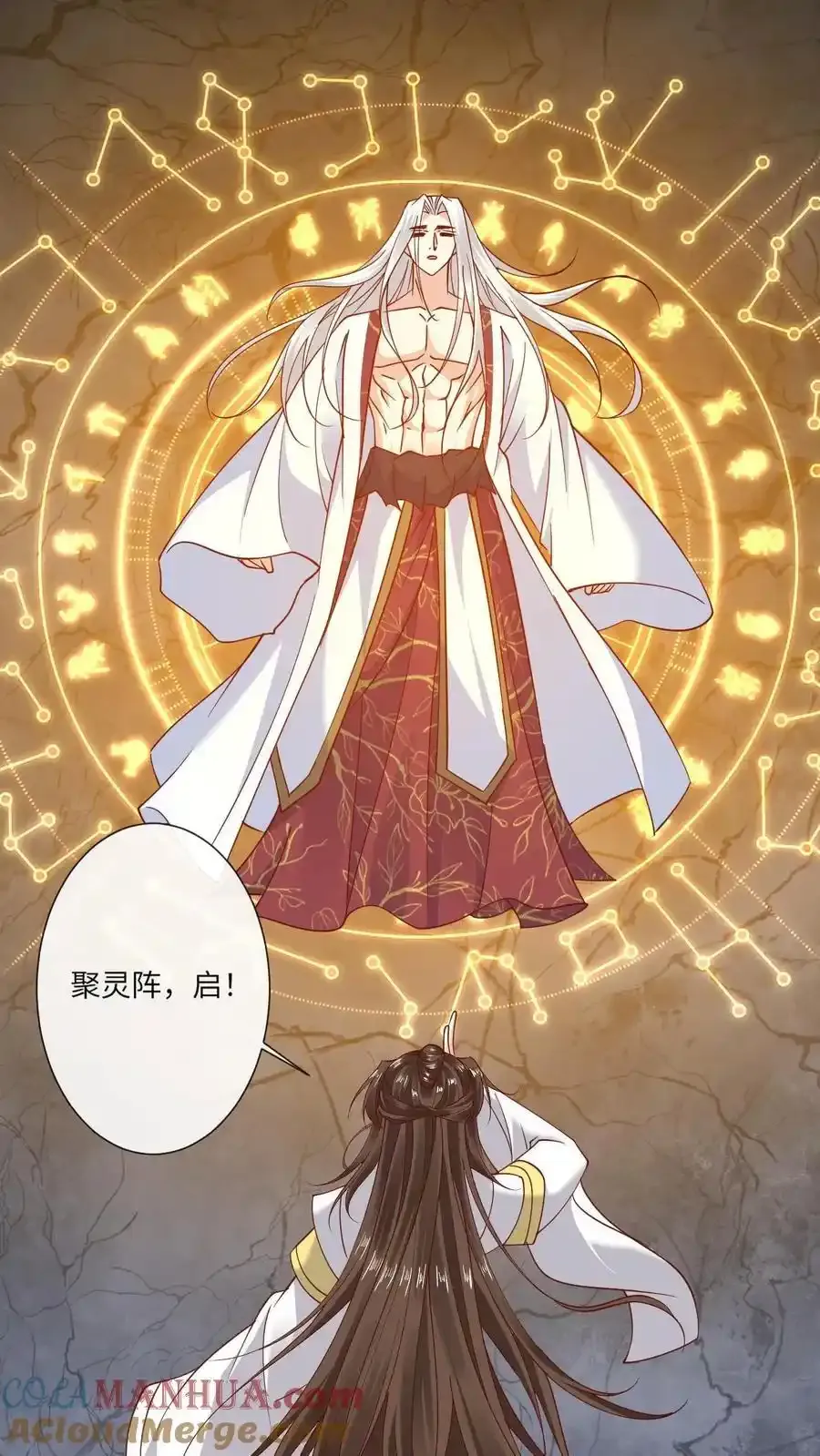 第193话 石磨炼狱 第23页