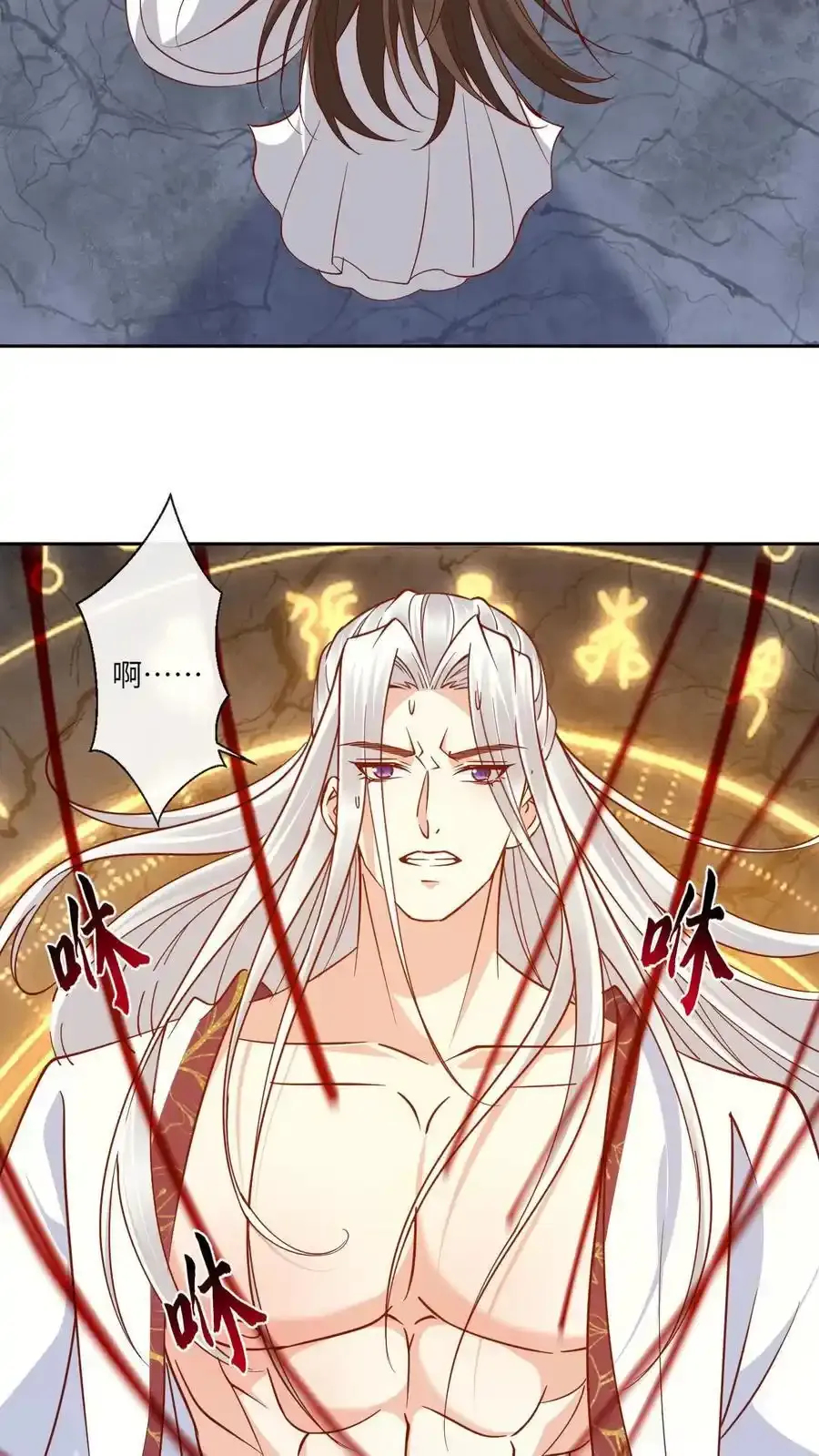 第193话 石磨炼狱 第24页