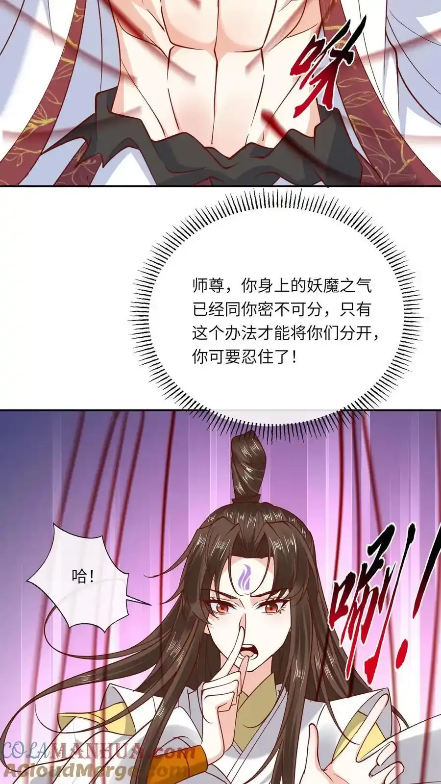 第193话 石磨炼狱 第25页