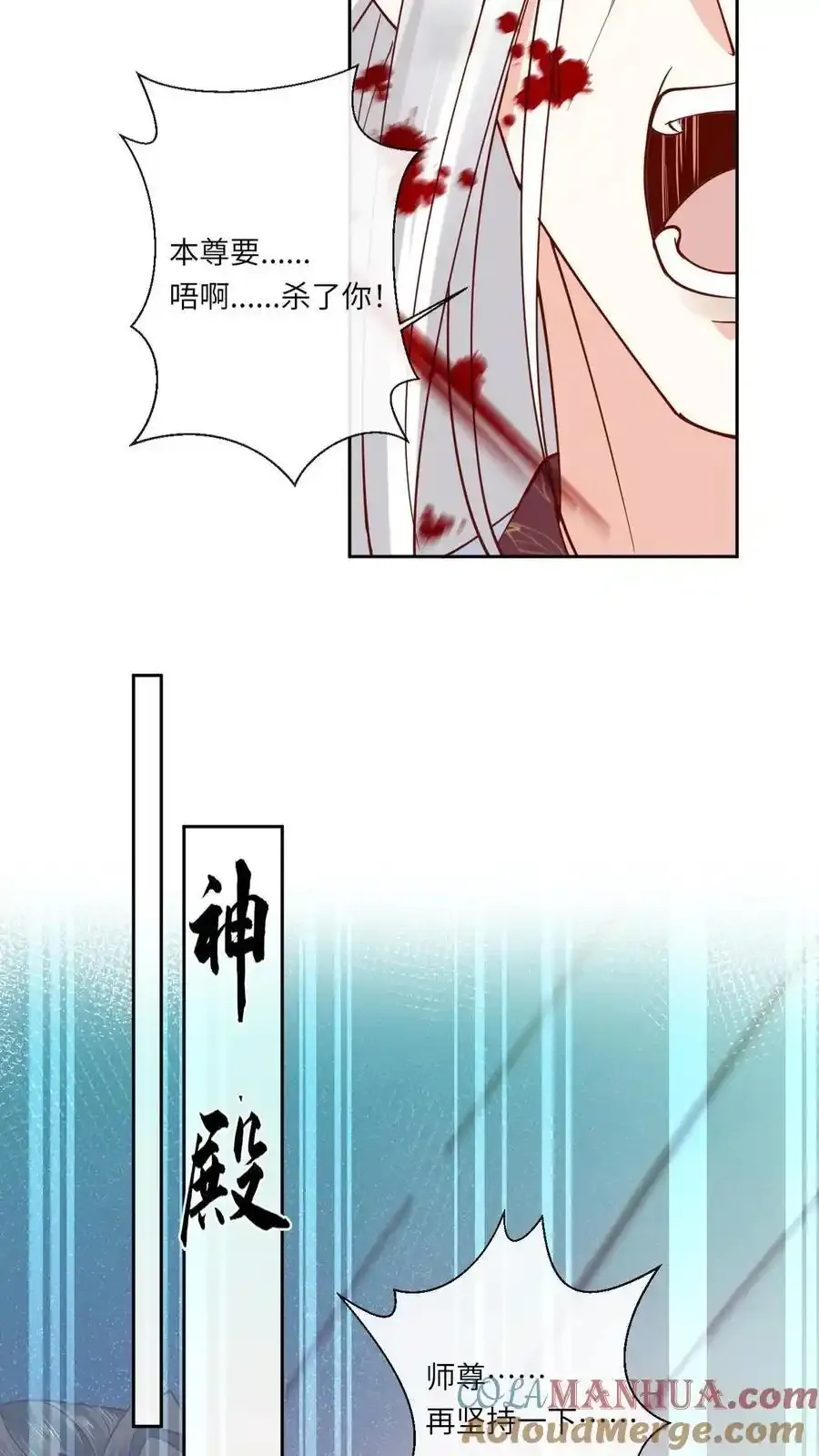 第193话 石磨炼狱 第27页