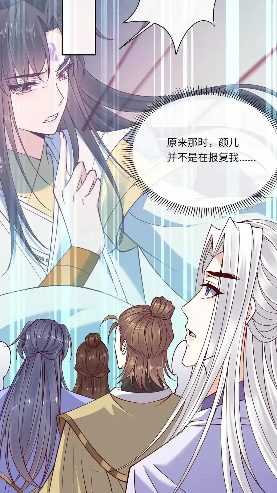 第193话 石磨炼狱 第28页