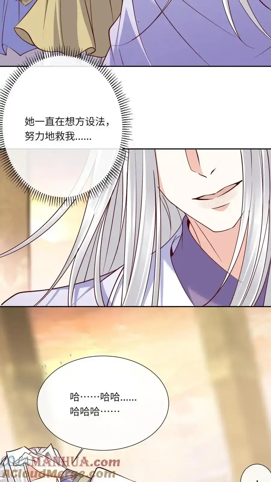 第193话 石磨炼狱 第29页