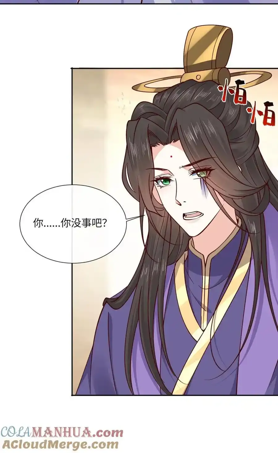 第193话 石磨炼狱 第31页