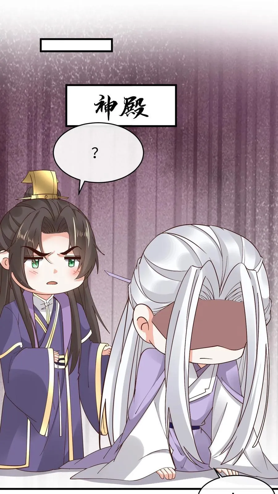 第194话 再次现身 第2页