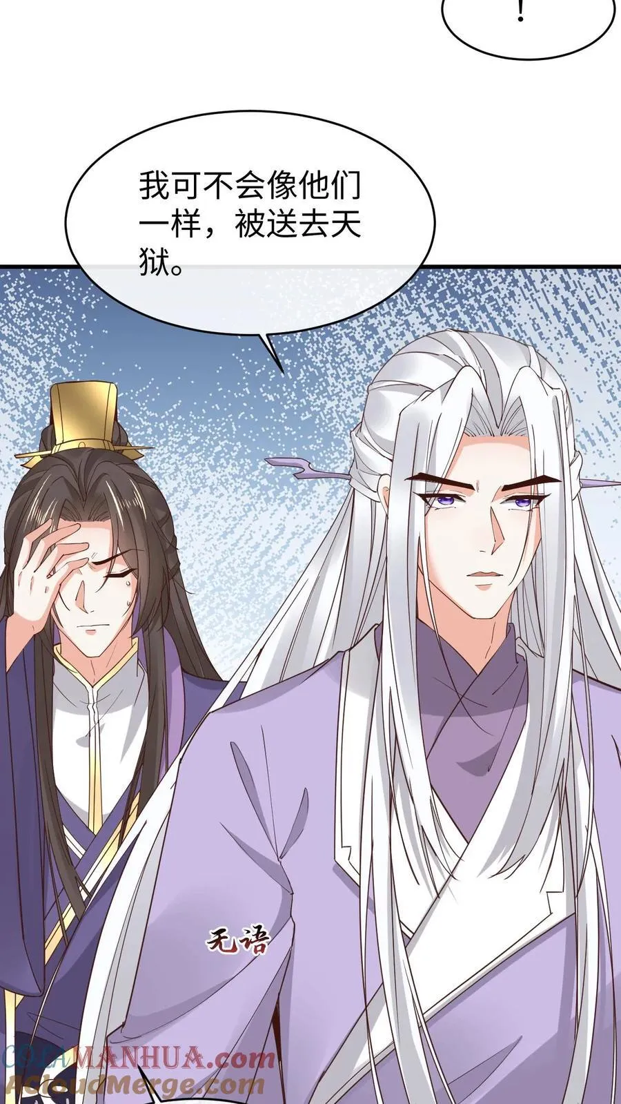第194话 再次现身 第3页