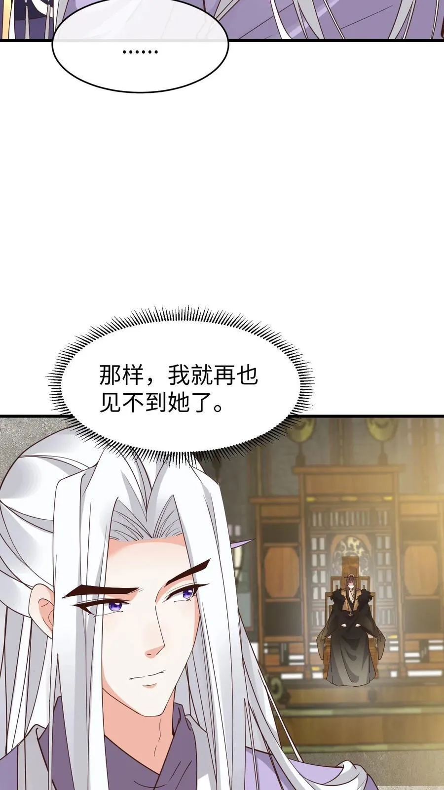 第194话 再次现身 第4页