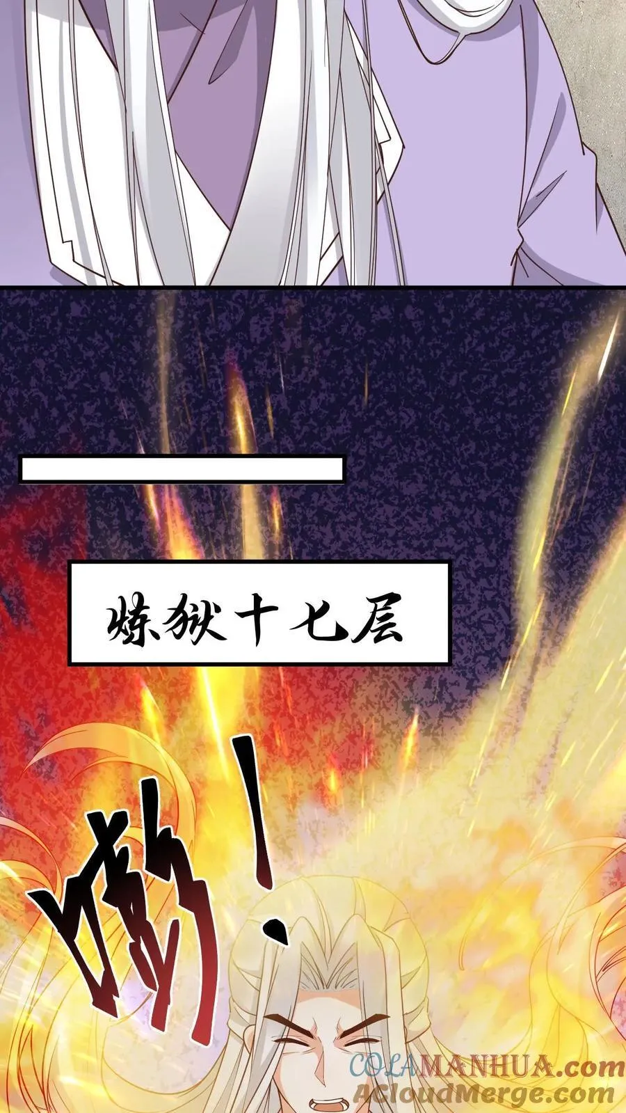 第194话 再次现身 第5页