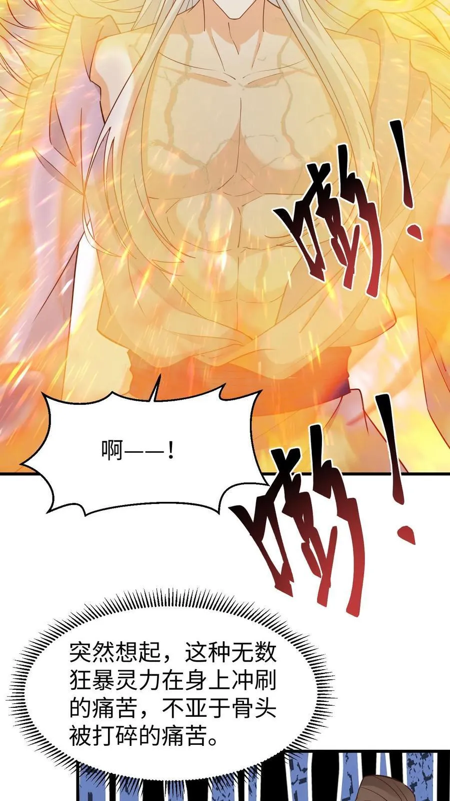 第194话 再次现身 第6页