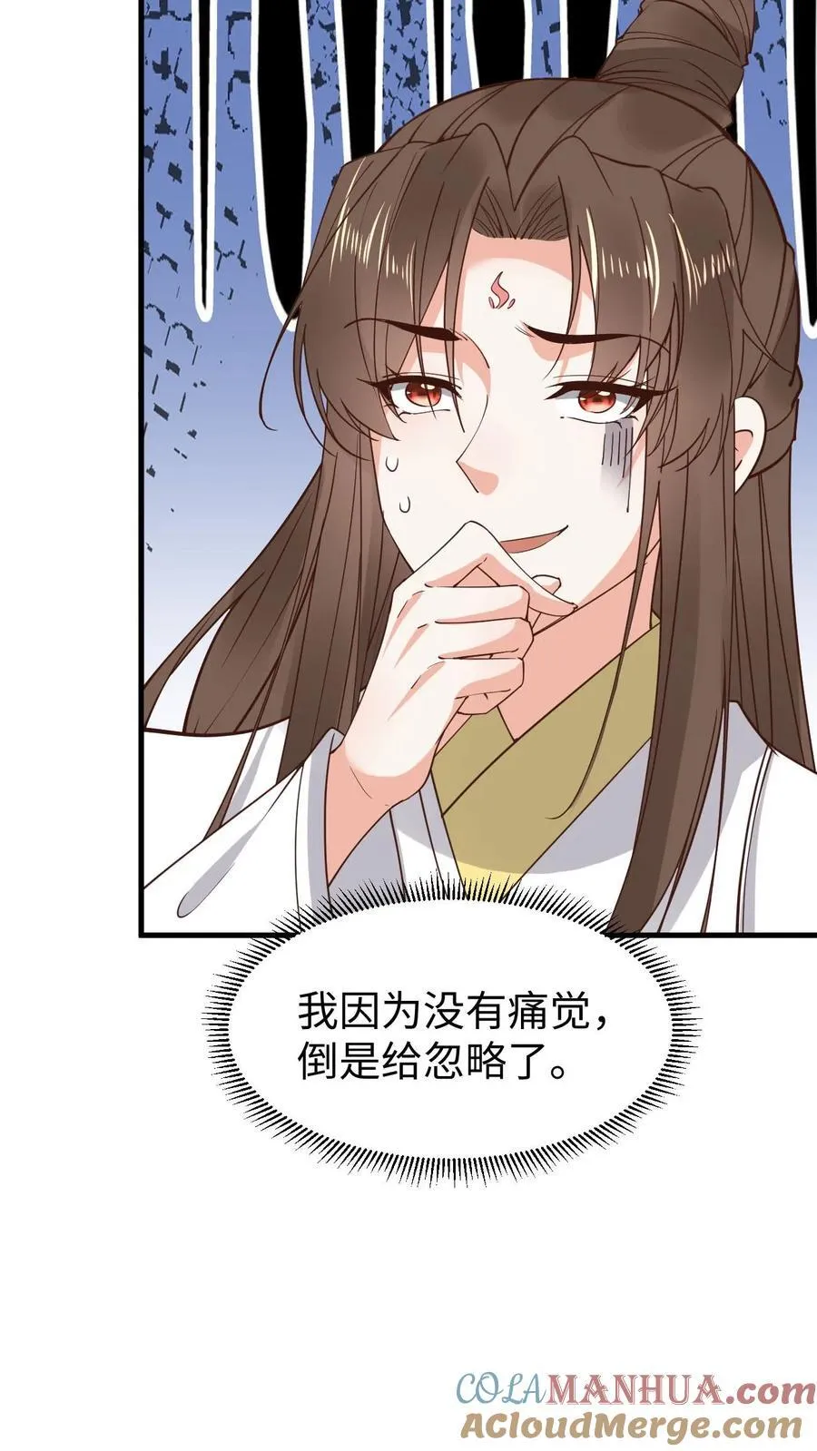 第194话 再次现身 第7页