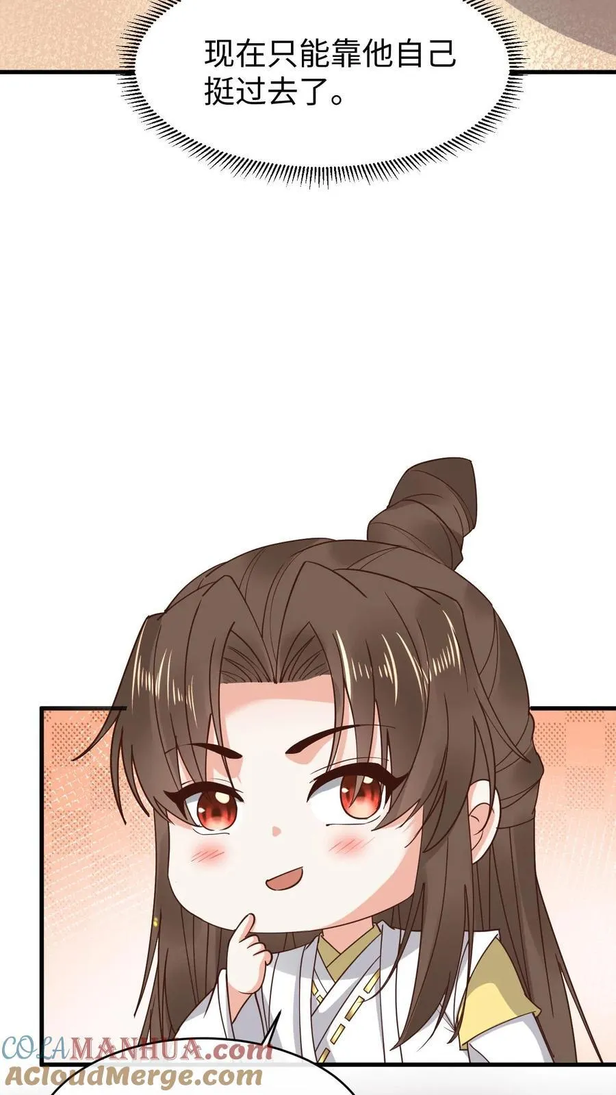 第194话 再次现身 第9页