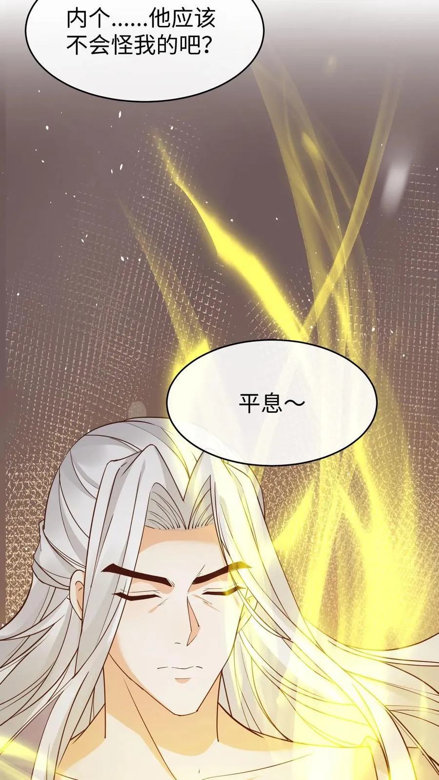 第194话 再次现身 第10页
