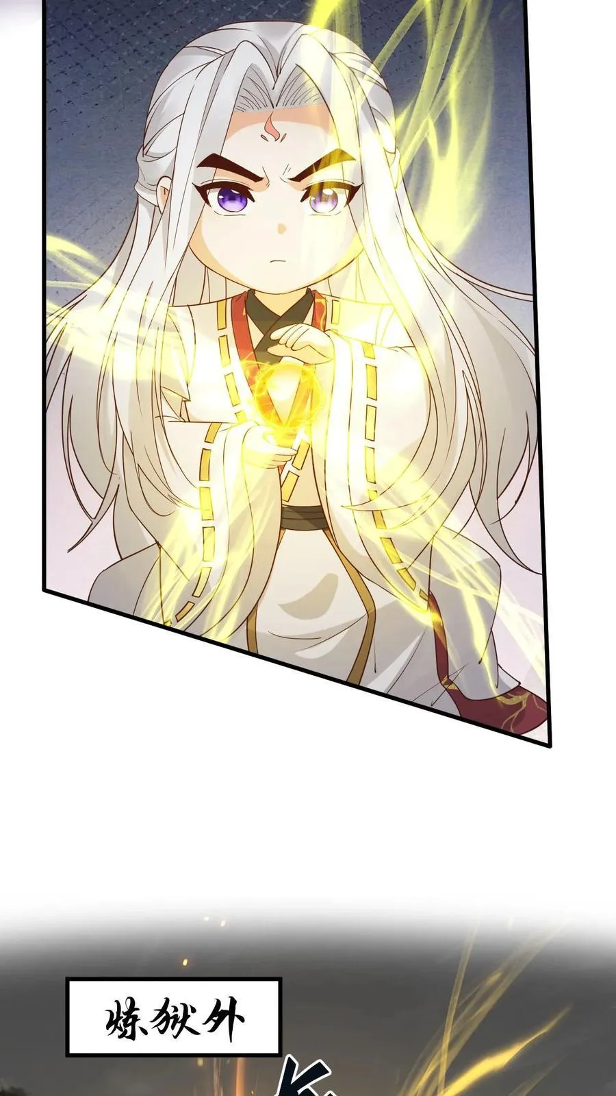 第194话 再次现身 第12页