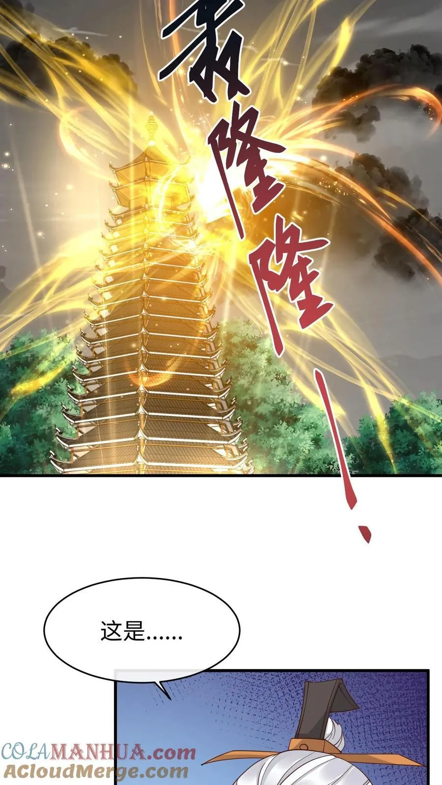 第194话 再次现身 第13页