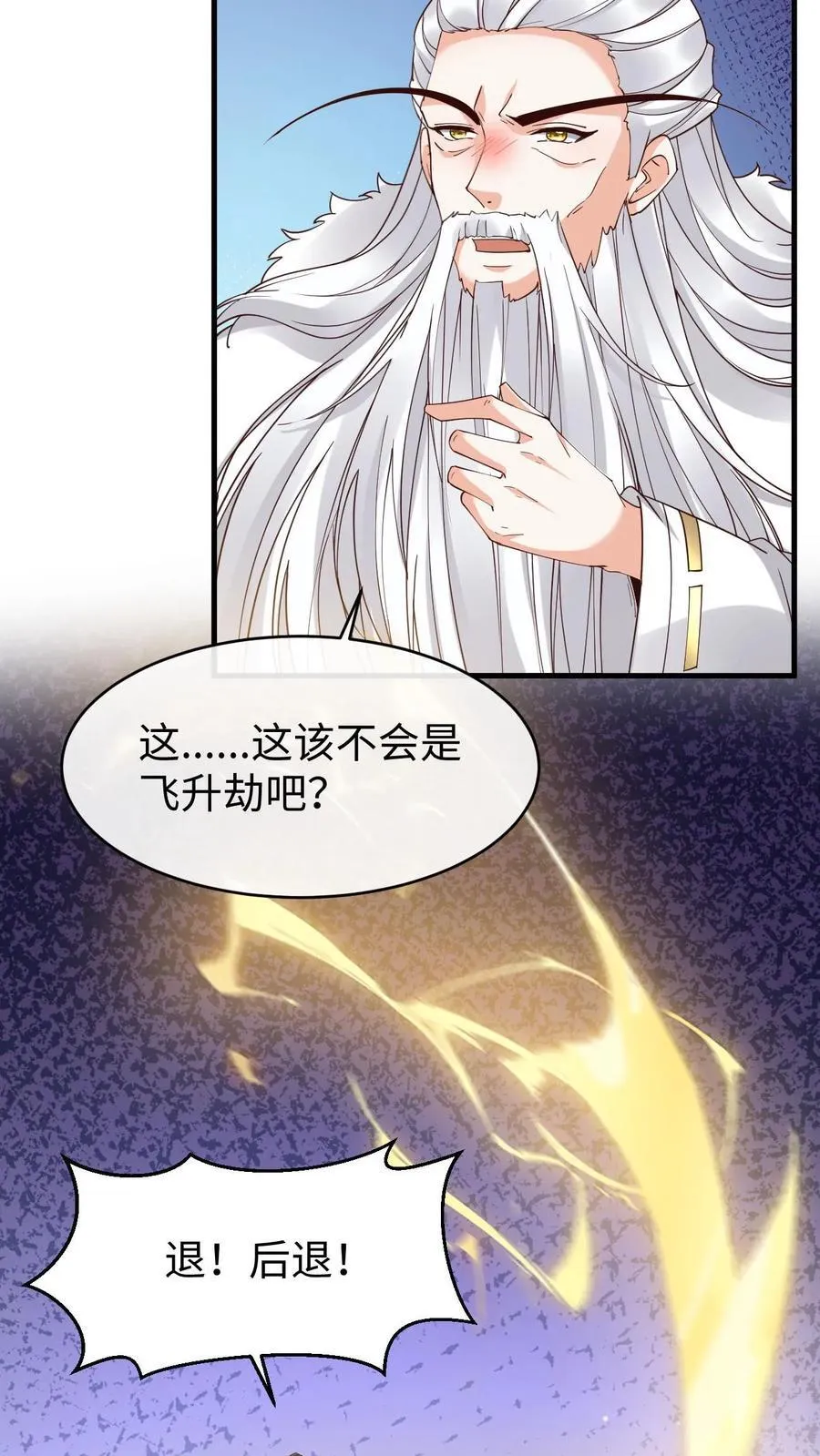 第194话 再次现身 第14页