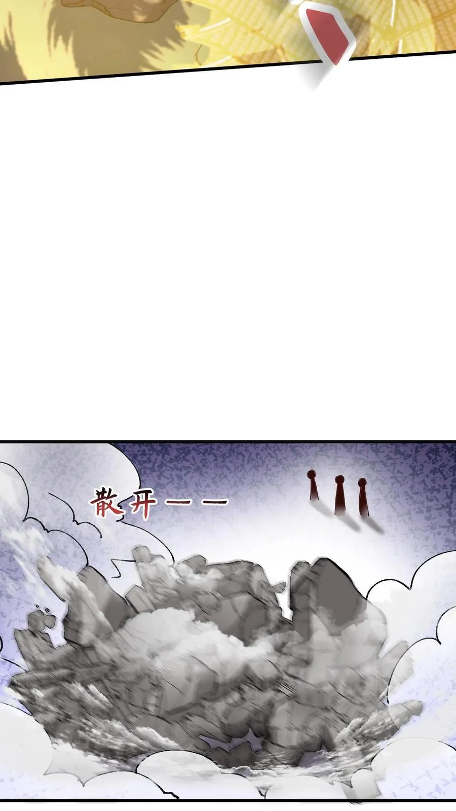 第194话 再次现身 第16页