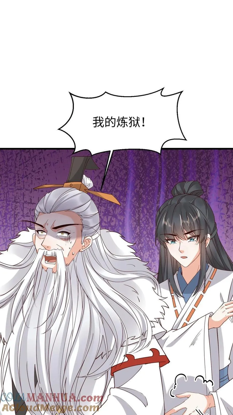 第194话 再次现身 第17页