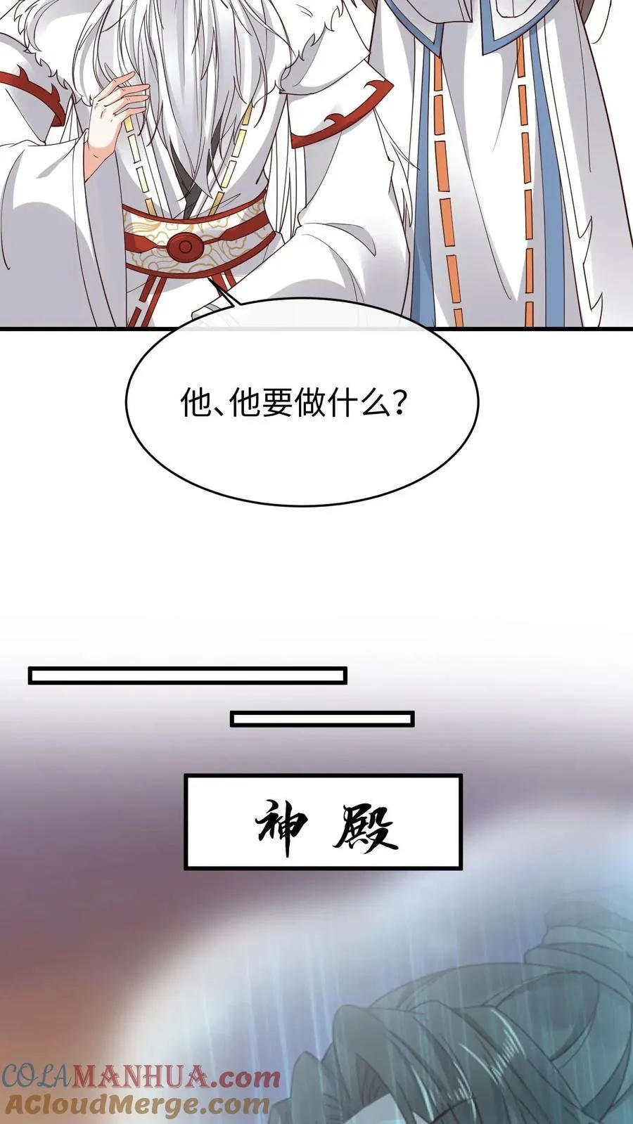 第194话 再次现身 第21页