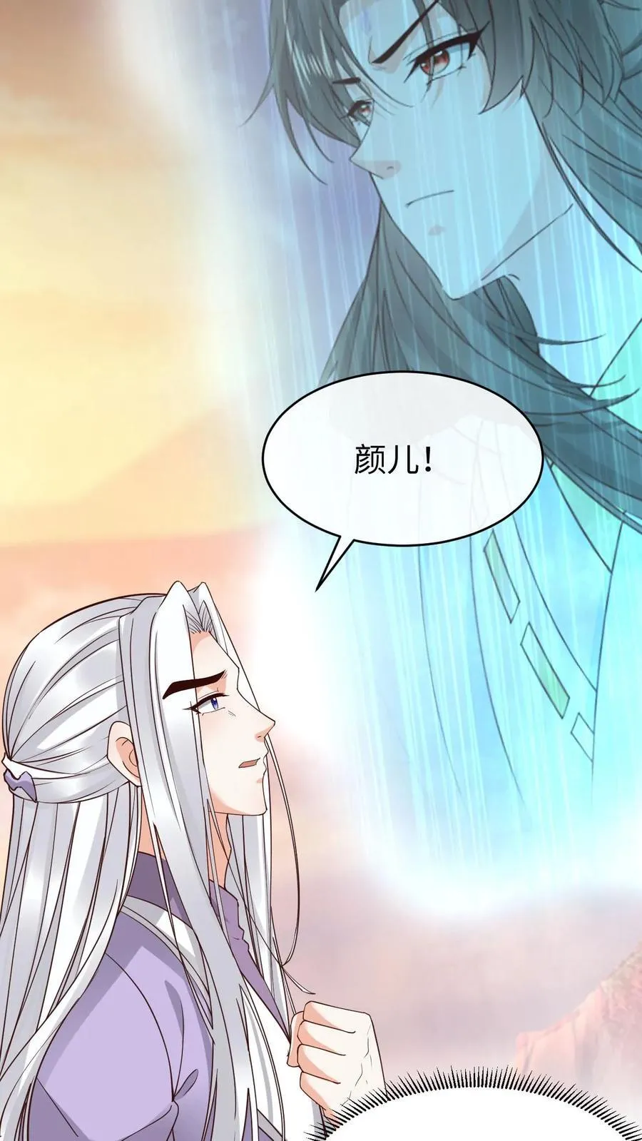 第194话 再次现身 第22页