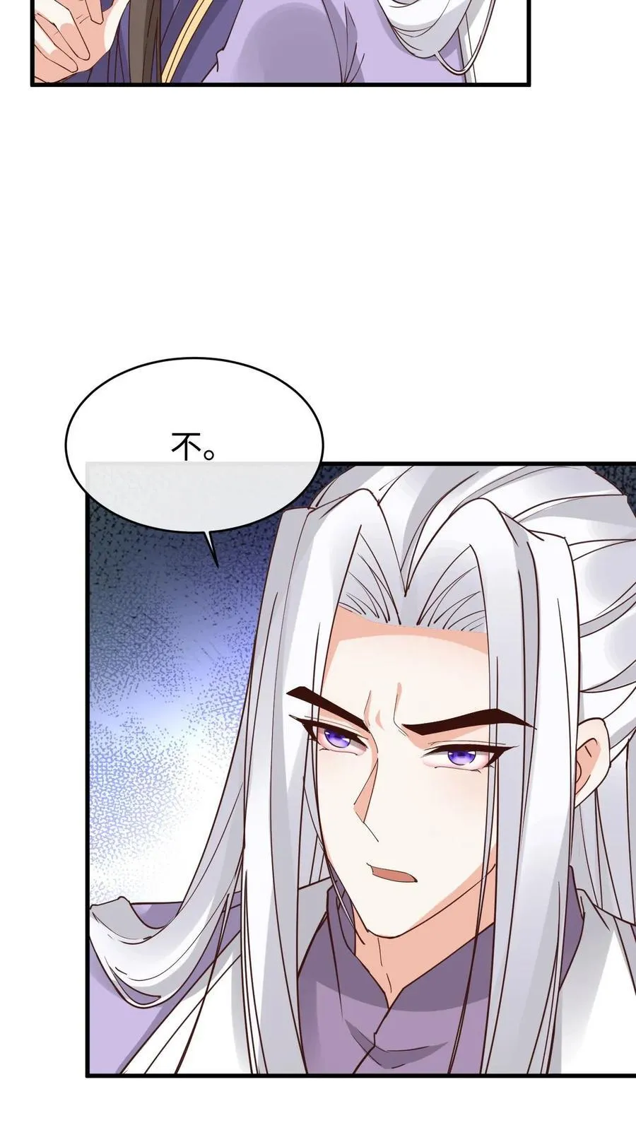 第194话 再次现身 第24页