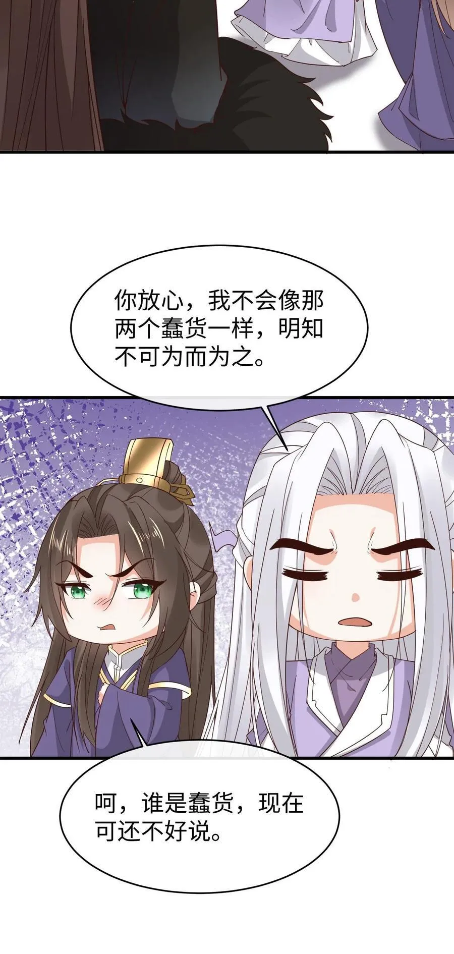 第194话 再次现身 第26页
